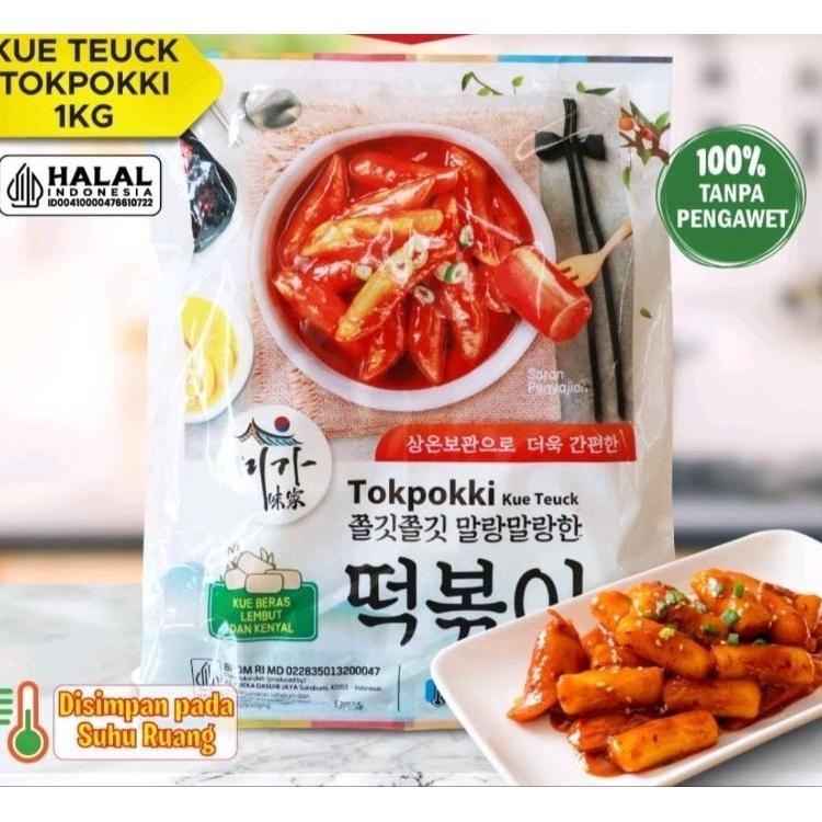 

Rice Cae Ue Bera Orea 1G Topoi Tteo Garatteo Ti Orean Na Gochujang