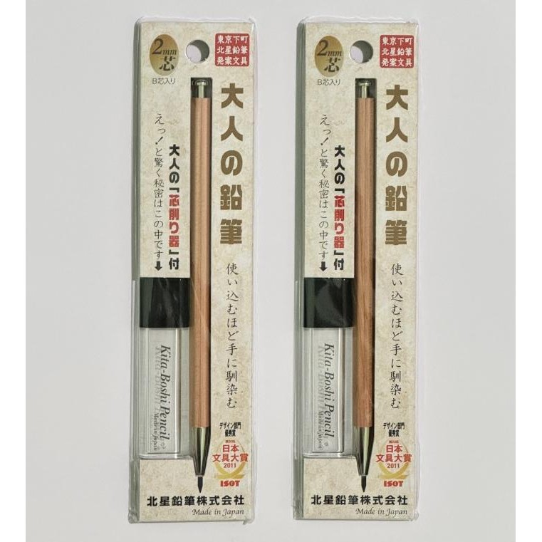 

TERMURAH - Kitaboshi Kita boshi Mechanical Pencil Cedar Wood dan Lead Sharpener
