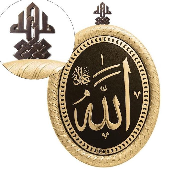 Produk Terbaik] 10.5cm Gantungan Figura Foto Lukisan Kaligrafi Islam Kuningan - Allah