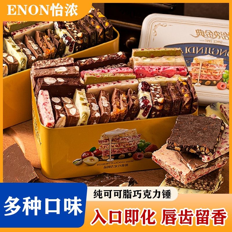 

Yinong Classic Pure Cocoa Butter Nut Dark Milk White Chocolate Hammered Block Hazelnut Kernel Filled Snack Gift Box