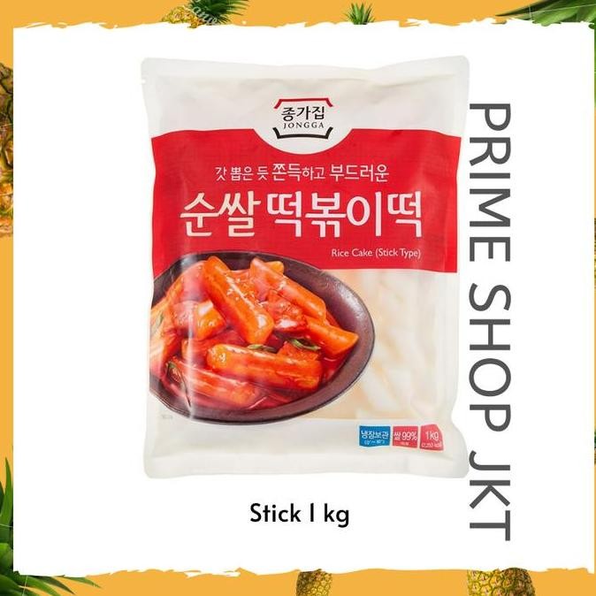 

Murah Jongga Tteokbokki Topokki 1Kg Tteok Korean Rice Cake Korea Halal