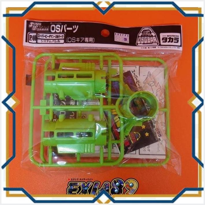 [exi] super b-daman os part p.40 - system barrel takara