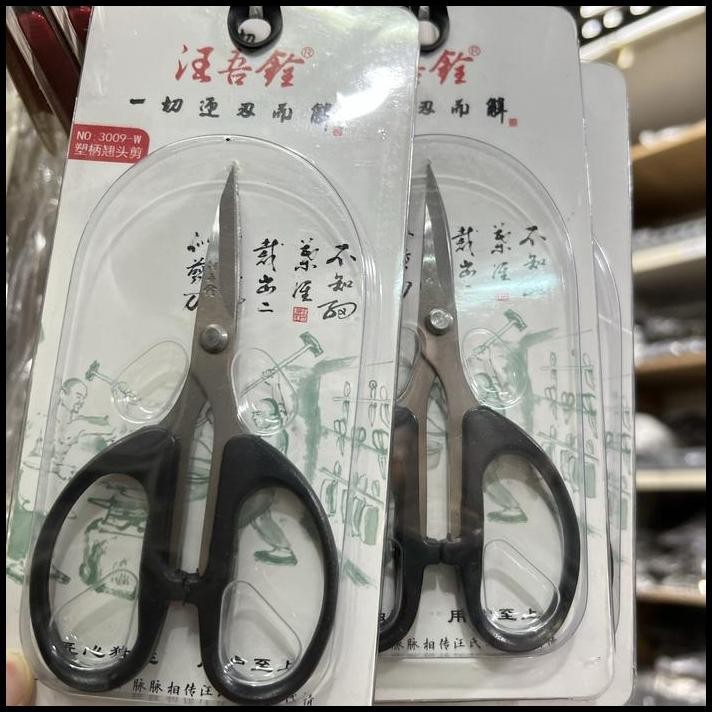 

Gunting Benang Lengkung