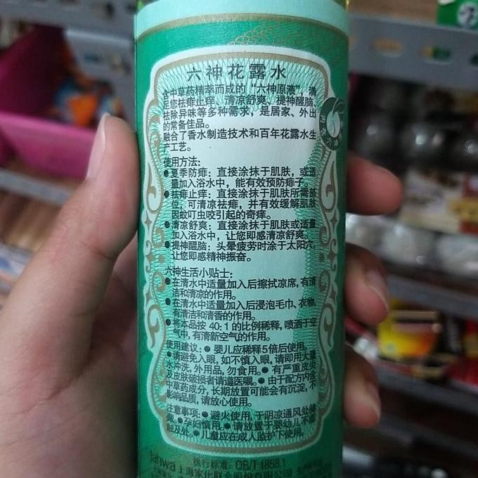

new hua lu shui / florida water