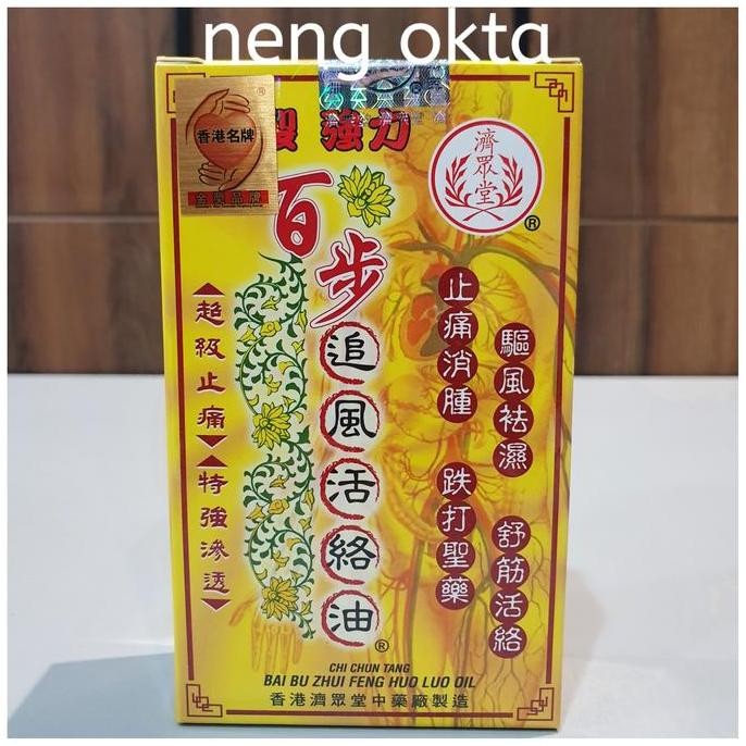 

TERBARU - ORIGINAL Chi Chun Tang Bai Bu Zhui Feng Huo Luo Oil