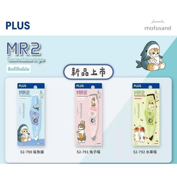 

Plus MR2 Mofusand Correction Tape Cat Neko Same-Nyan Pita Koreksi Tip-X Limited Edition