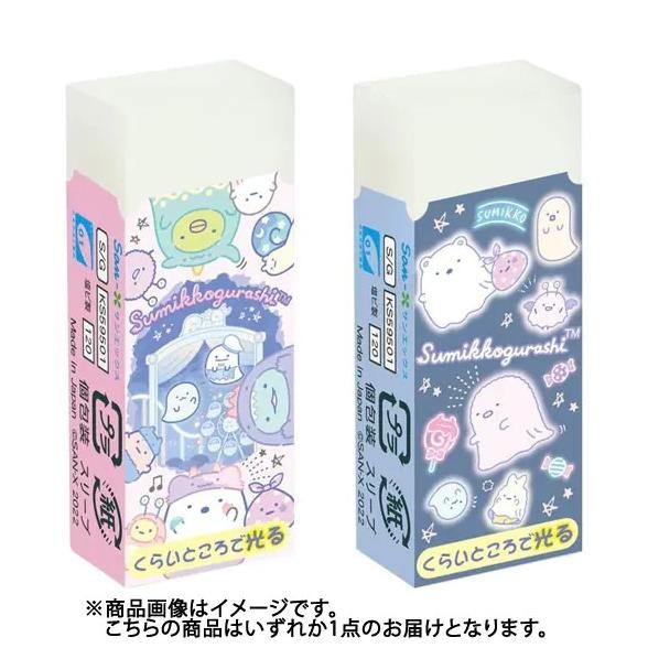 

Eraser San-X Sumikko Gurashi Glow in the Dark Luminous Penghapus Bersinar Limited Edition