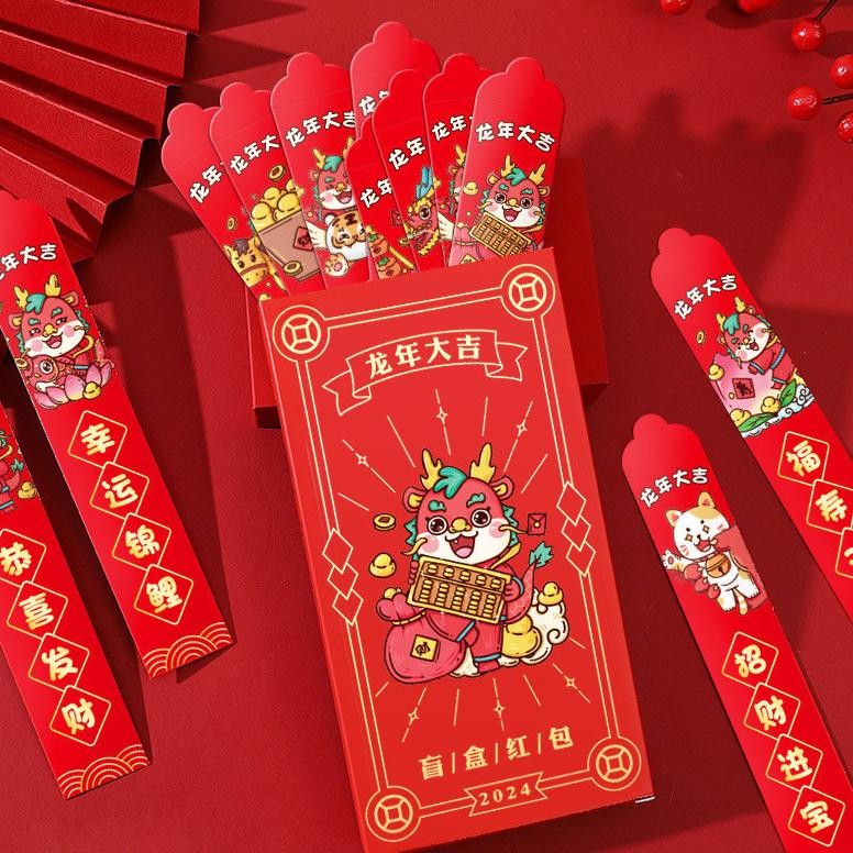 

(SYQ) Amplop Merah Dalam kotak Tahun Naga 2024 Angpao Kotak Tahun Baru 12 Kotak Keberuntungan Amplop Uang Tahun Baru Blind Box AST
