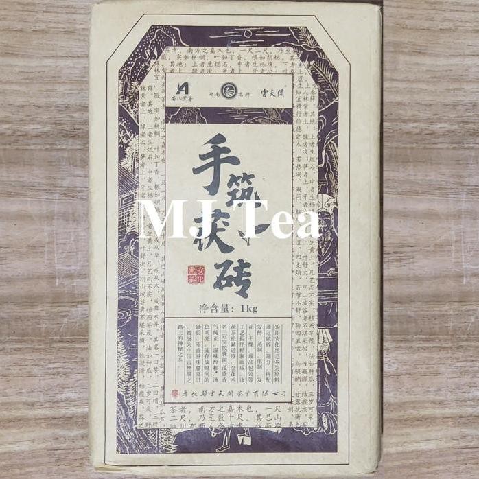 

Hunan Anhua Dark Tea Yuntiange Golden Flower Fu Brick Tea 1000 Gram Maison Auratea