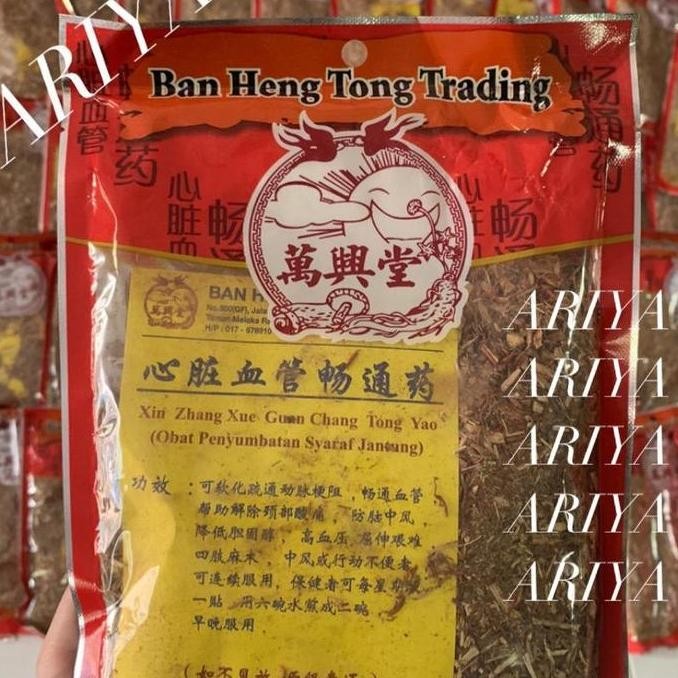 TERMURAH - Ban Heng Tong obat Herbal Jantung / Xin Zhang Xue Guan Chang Tong Yao