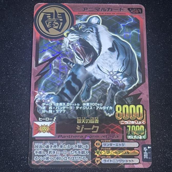 Animal Kaiser Siegfried Ultra Rare Ver.5 Japan Rare Original