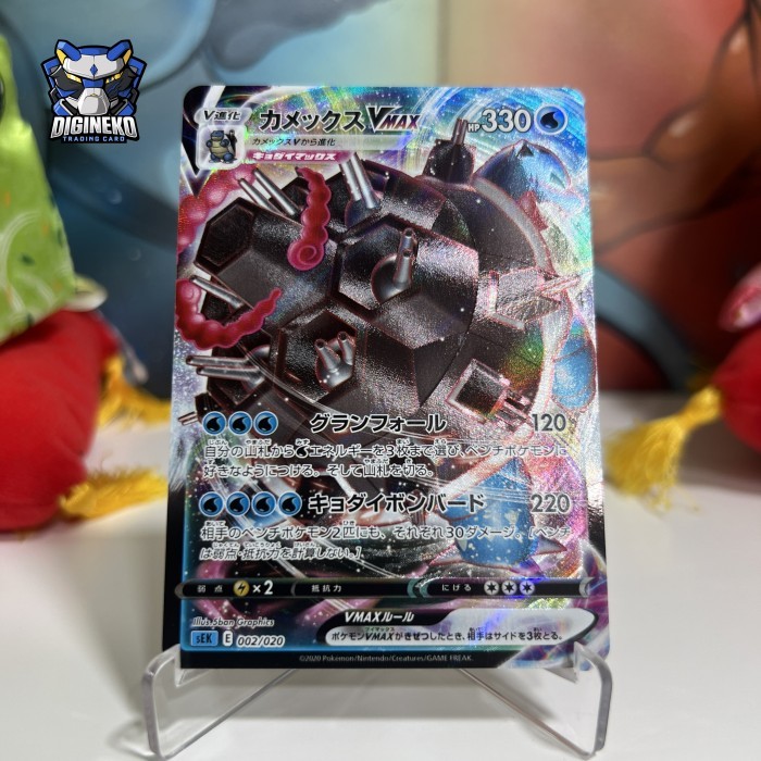 Pokemon Blastoise VMAX Promo Foil SEK 002/020 Japan TCG