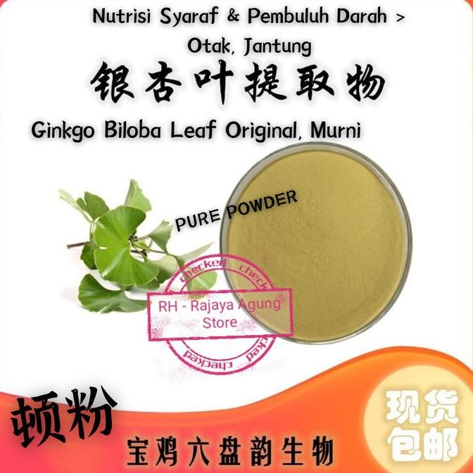 

BARU PURE POWDER GINKGO BILOBA LEAF YIN XING YEK GINGO GINKO GILOBA