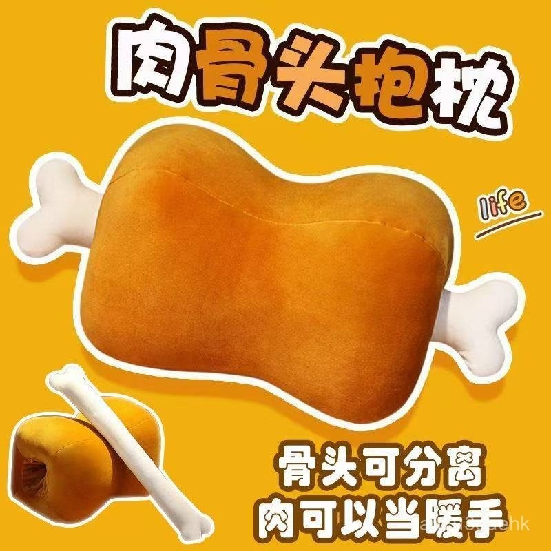 Creative Meat Bone Pillow Plush Toy Cute Funny Office Nap Pillow Student Nap Pillow Hand Warmer CSEH