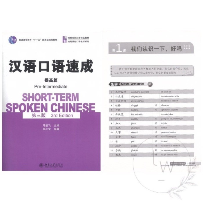 New 100% Originalll Buku Fisik Hanyu Kouyu Sucheng / Short Term Spoken Chinese 1 2 3 4 5 6 7