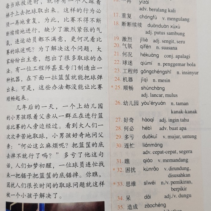 PANDUAN PESIAPAN HSK 5A (BUKU AJAR+ LATIHAN)