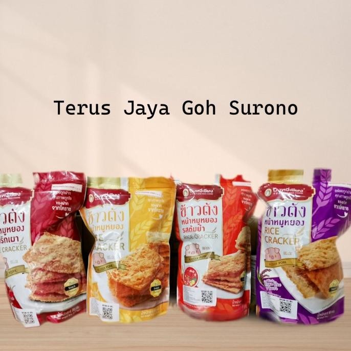 

READY STOCK PUENG NGEE CHIANG RICE CRACKER FLOSSY PORK NON HALAL !!!!!