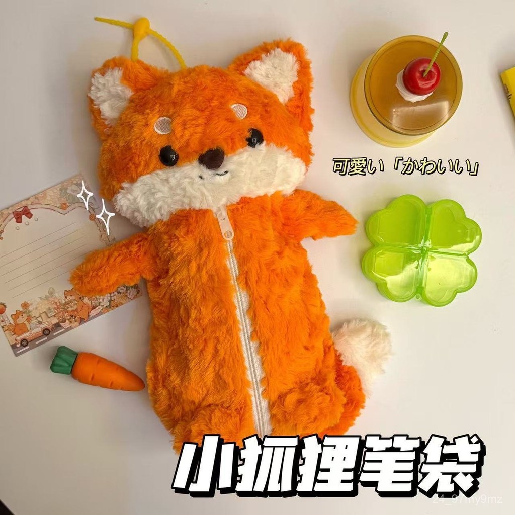 

New Cartoon Plush Pencil Case Fluffy Little Fox High Appearance Cute Desktop Large Capacity Student Stationery Pencil Case EPWK