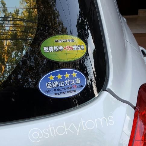Stiker emisi CBU JDM mirip asli