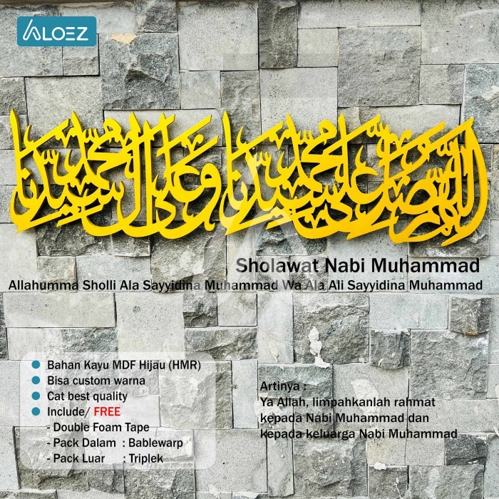READY STOK ALOEZ Kaligrafi Sholawat Nabi Muhammad Hiasan Dinding Dekorasi Dinding Walldecor