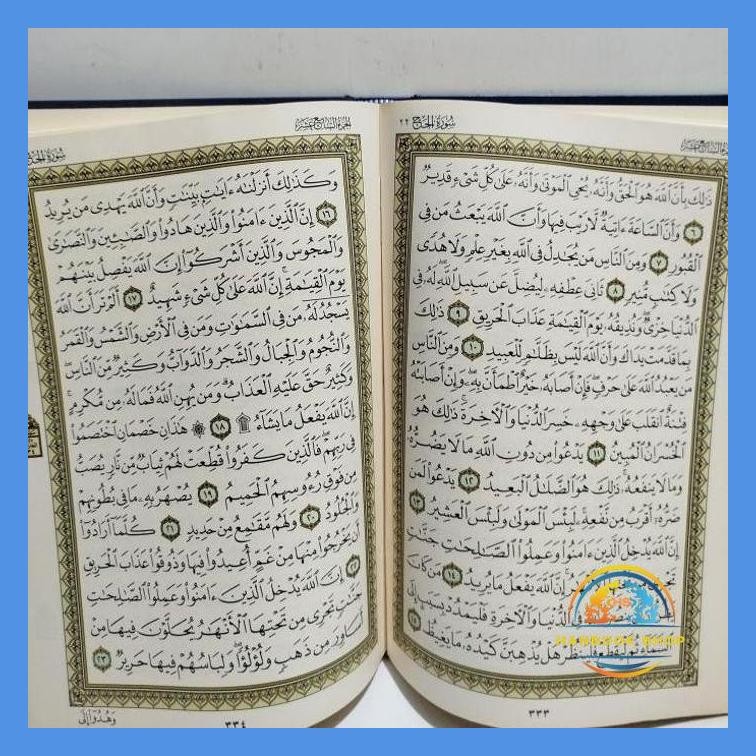 ALQURAN UTSMANI UK JUMBO ELSAHHAR AL QURAN USMANI BAIRUT BEIRUT