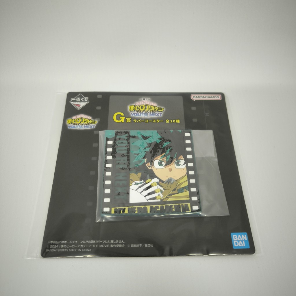 Official Rubber Coaster Ichiban Kuji Bandai My Hero Academia Boku No Hero Academia You're Next Izuku