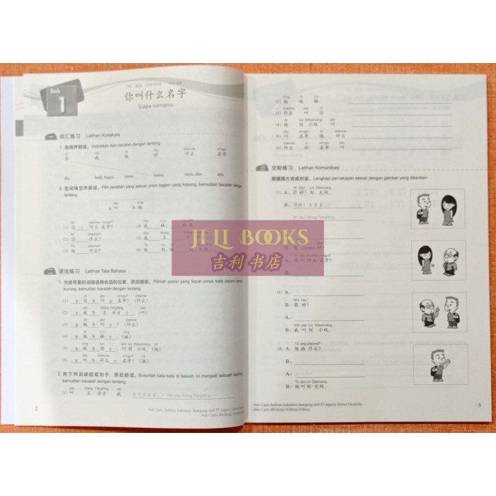 

Konsep Baru Mandarin Set 1 (Buku Pelajaran + Buku Latihan)