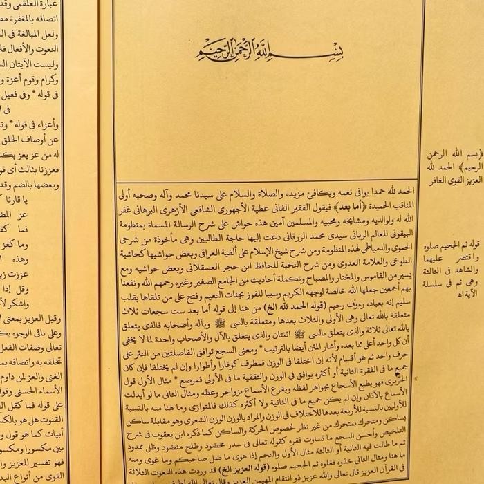 

Kitab Baiquniyyah Fi Mustholah Hadist Baiquniyah Baikuniyah Kertas Kuning