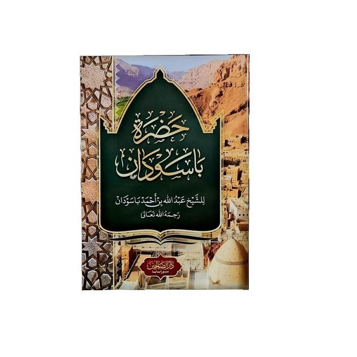 

Hadrah Basaudan Non Terjemah Ukuran B6 Darussholihin