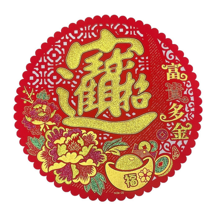 

Sale Stiker Imlek Kertas Tempelan Keberuntungan Huruf Fu Fuk