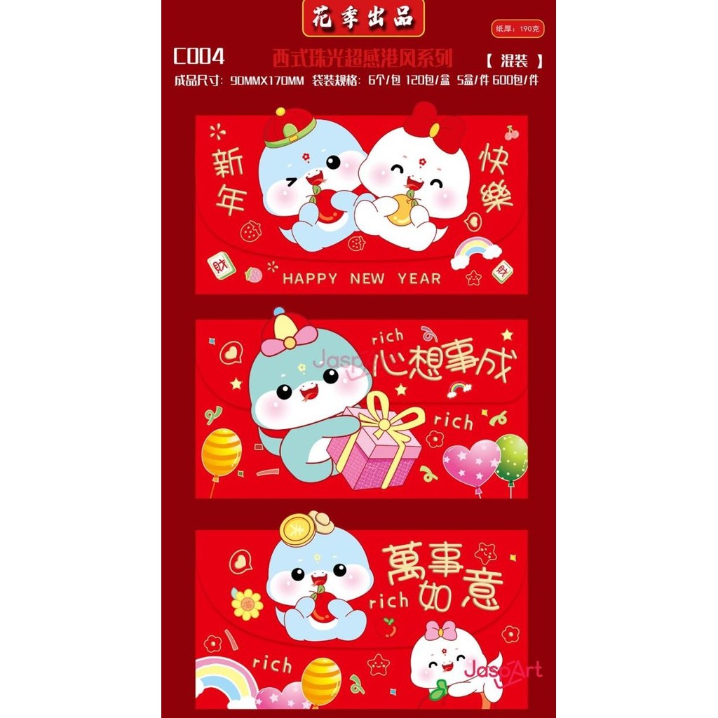 

Ready oke] Angpao Imlek Premium Jaspart Bentuk Dompet Tahun Terbaru