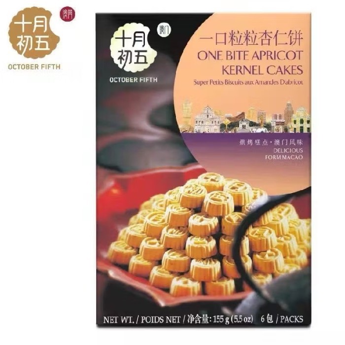 

One Bite Almond Cakes 155gr October Fifth Bakery Macau Oktober Kue