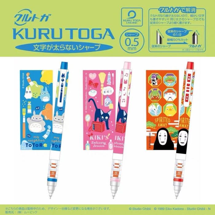 

Uni Kuru Toga Studio Ghibli Mechanical Pencil 0.5mm Limited Edition