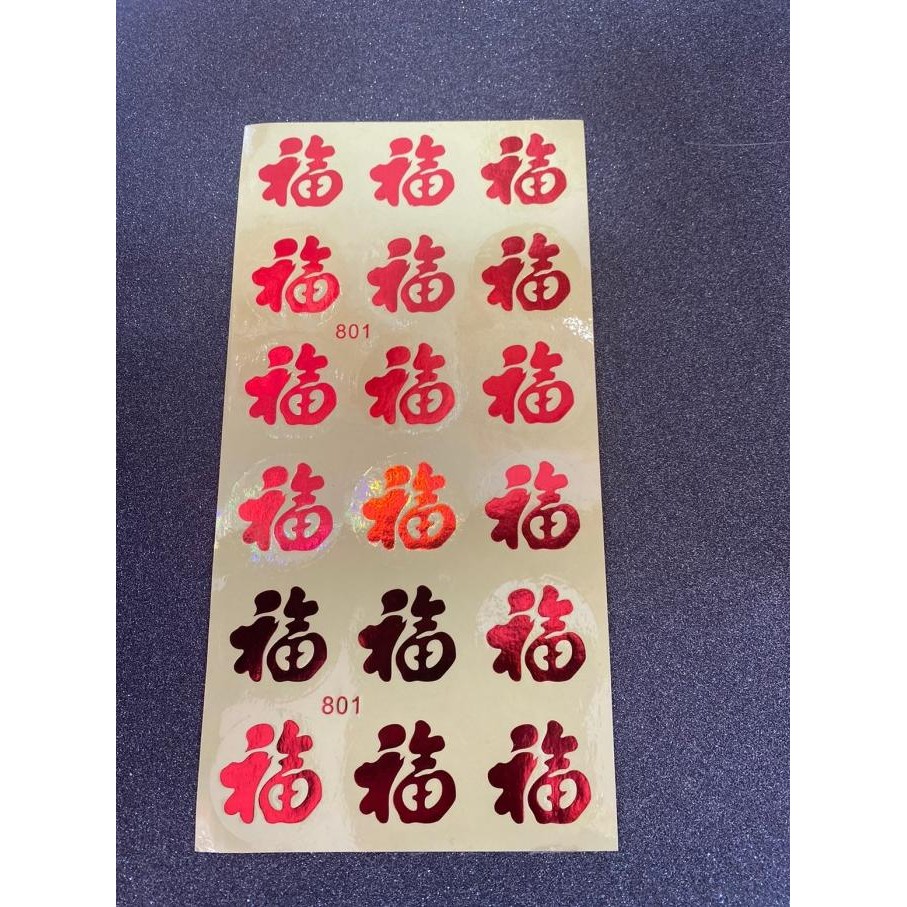 

{{{{}}] Stiker Fu Bening, Stiker huruf Fu, Stiker Toples, Tempelan Huruf Cina