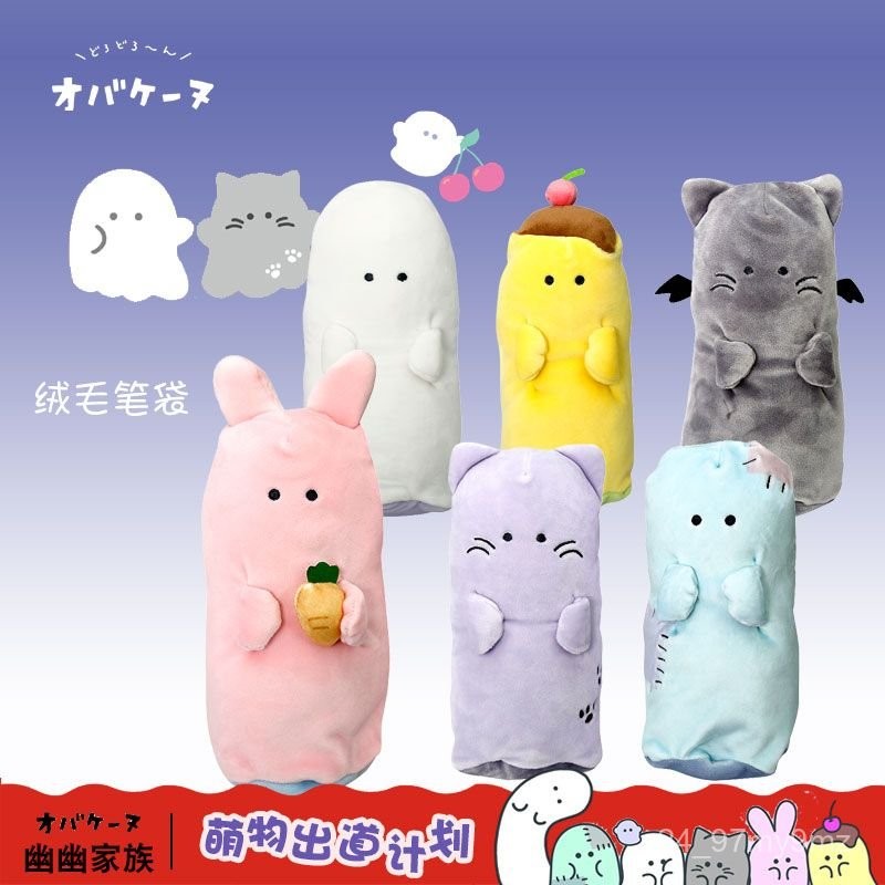 

Youyou Family Plush Pencil Case Princess Stationery Bag Millet Bag Pencil Case Soft Comfortable Feel Student Pencil Bag BDMT