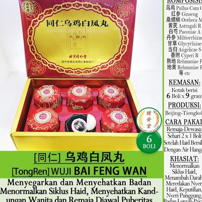 Ready stock] [TongRen] WuJi BAI FENG WAN [] 6Boli x 9gr u.Sehat Wanita