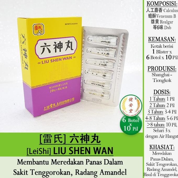 ><><><] [ShangHai] LIU SHEN WAN [ ] 610pil Radang Tenggorokan-Amandel
