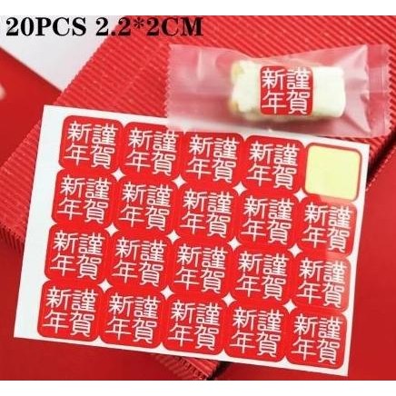 

+++++] Sticker label CNY imlek sincia cookies hamper parcel 20pcs /lbr