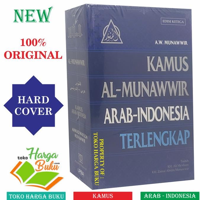 

Terlaris Kamus Al-Munawwir Arab-Indonesia Terlengkap Ori - Pustaka Progressif Ready Stok