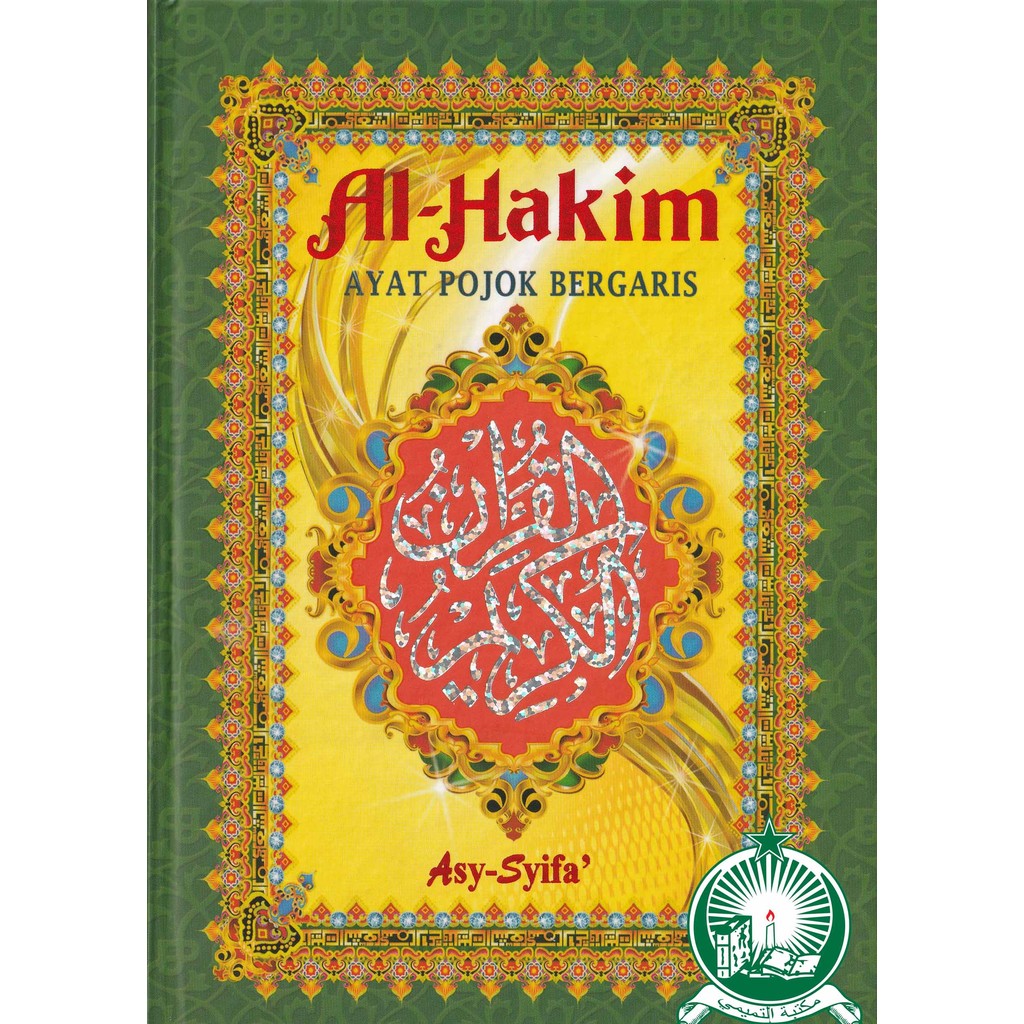 Al Quran Terjemah Al Hakim Tanggung
