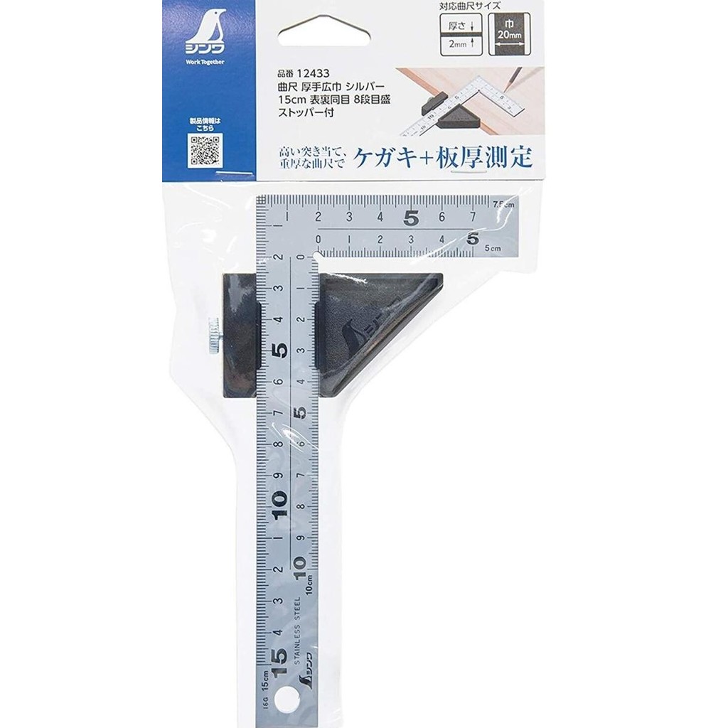 

BEBAS ONGKIR - SHINWA CARPENTER'S SQUARE WITH STOPPER 15cm STAINLESS 12433