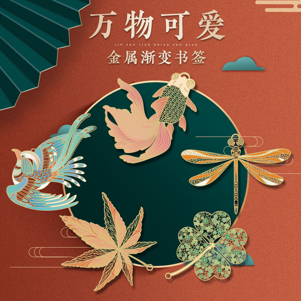 

Classical Chinese Style Koi Clover Bookmark