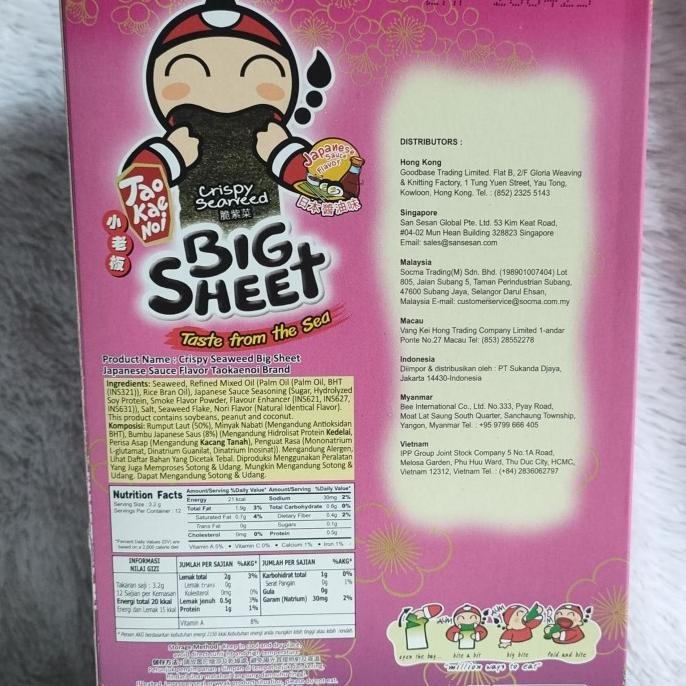 

(Good) Tao Kae Noi Crispy Seaweed Big Sheet Original/Rumput Laut Krispi