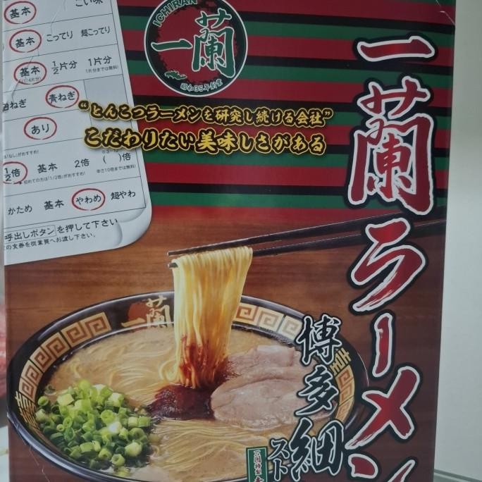 

Ichiran Ramen Pork Original Japan