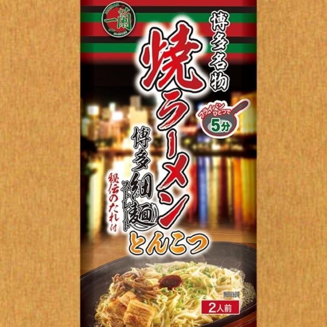 

Ichiran Yaki Ramen Dry Ramen Tonkotsu New Release Non Halal