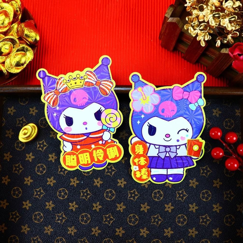 

fgk-45 ANGPAO CUTE CHARACTER HOLOGRAM IMLEK 2024 viral holo kartun anak gemoi lucu naga dragon kuromi sanrio sanlio Original