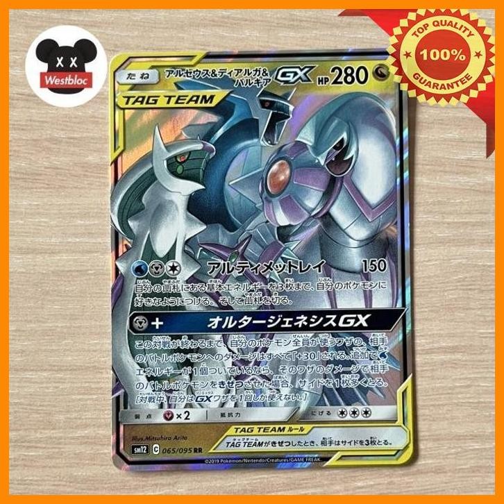 [WES] ARCEUS & DIALGA & PALKIA GX 065/095 RR ALTER GENESIS SET 2019 HOLO POKEMON TCG CARD JAPAN KART
