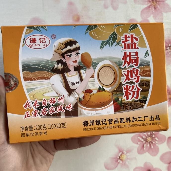 

Terbaru bumbu penyedap yan ju ji fen 200gr
