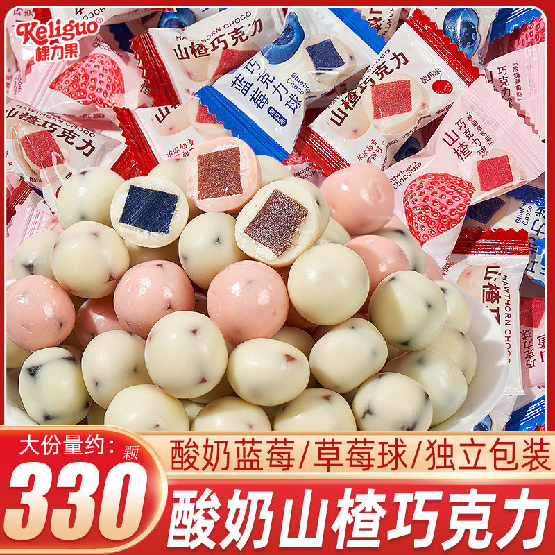 

Trendy Yogurt Hawthorn Balls Blueberry Individually Packaged Bulk Wholesale Small Pack Mixed Flavor Stuffed Chocolate Beans