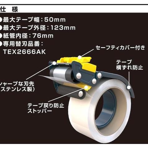 

ready Dispenser Pemotong Lakban TRUSCO TEX-266A Safety Tape Cutter Steel